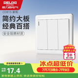 德力西（DELIXI）开关插座面板 CD815系列 三联三开双控开关 QSE863K2
