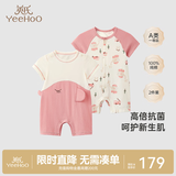 英氏（YEEHOO）【2件装】婴儿哈衣新生儿连体衣包屁衣夏季爬服纯棉宝宝短袖薄款 大象襟哈【2件装】 80cm (9-18个月-建议73-80cm 8.5-10.0kg)