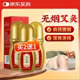 内廷上用艾灸液 艾绒艾草液滚珠精华肩颈腰腿膝关节按摩油刮痧精油60ml/瓶