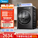 美的（Midea）元气2.0 滚筒洗衣机全自动 纯平全嵌 除菌除螨 智投 以旧换新 补贴 官方旗舰 元气2.0 滚筒单洗 10kg MG10L5PRO