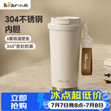 小熊（Bear）保温杯咖啡杯 304不锈钢水杯 女士随行杯子大容量白色学生杯530ml