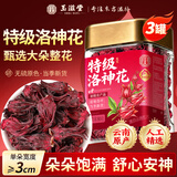 玉滋堂洛神花茶云南特级玫瑰茄干花无硫女神美容养颜女生人茶泡水3罐装