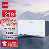 得力（deli）22mm合同标书档案文件热熔胶装机 热熔财务凭证装订机  无损胶装 智能温控 14672