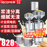 乐创（lecon）豆浆机商用磨浆机全自动现磨商用豆浆机大型打浆机渣浆分离免过滤米浆肠粉机 早餐店用 100型丨湿豆40KG/H 标准款（安全开关盒）