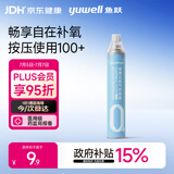 鱼跃氧气瓶便携式氧气罐孕妇老人家用吸氧气呼吸器高反旅游单瓶1000ml