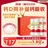 朗迪钙片维生素D片100片*3盒装 年货礼盒  儿童 成人 中老年碳酸钙