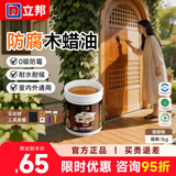 立邦随心涂净味水性木蜡油木器漆木用青漆耐水木漆实木油天然净味 【防老化开裂】棕胡桃1kg 桶
