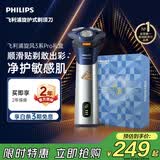 飞利浦新款男士电动剃须刀旋风3系PRO刮胡刀 风驰切剃6D浮动刀头 生日礼物送男生老公父亲
