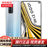 vivo iQOO Z1 双模5G全网通 二手手机 天玑1000Plus 144Hz 星河银 6GB+128GB 95新