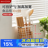 美厨（MAXCOOK）304不锈钢筷子筒筷笼 筷子勺子置物架沥水防霉餐具收纳盒MCZW4928