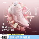 李宁利刃4 V2 粉黛丨篮球鞋男鞋夏季轻量高回弹专业比赛运动鞋ABAU037