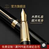 派克（PARKER）【毕业礼物】生日礼物钢笔墨水笔高端礼盒卓尔男士签字商务送礼轻奢礼品礼赠朋友高档成人上岸礼物 精英睿智黑金夹墨水笔&高档木盒