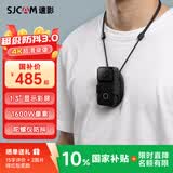 SJCAM速影C200pro拇指运动相机口袋 4K高清防抖摩托车行车记录仪vlog手持户外第一视角磁吸随身摄像头 【C200】4K超清+四轴防抖 无内存卡+豪华大礼包 骑行钓鱼vlog礼包