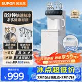 苏泊尔钛泉茶吧机下置水桶有钛饮水机家用高端客厅用2026年新款智能制冰块制冷一体机制热茶吧SW-CBJ65B