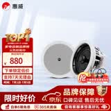 惠威（HiVi）CQ6-BT蓝牙吸顶喇叭6.5英寸同轴立体环绕广播吊顶影院音箱 CQ6-BT 一对(推荐30平米使用)