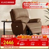 顾家家居（KUKA）家用真皮电动单椅现代百搭客厅卧室多功能单人懒人沙发A092 升级版A092【咖色】电动带摆转 单人