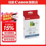 佳能（Canon）cp1500\cp1300相纸 照片打印机相纸耗材照片纸墨盒 KC-18IS贴纸相纸（3英寸18张装+1个色带）