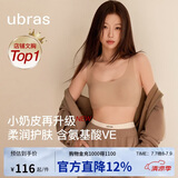 ubras虞书欣同款无尺码升级小奶皮背心式内衣女无痕无钢圈透气隐形文胸