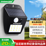 颖朗太阳能灯人体感应壁灯户外庭院照明灯家用路灯人来高亮无人灭灯