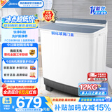 美的（Midea）半自动双桶波轮洗衣机家用大容量12公斤洗+7kg脱水老人简易操作品质电机小巧不占地租房宿舍必选 12公斤大容量 双缸