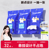 德佑悬挂湿厕纸80抽*3包XL码 湿厕用纸湿纸巾厕纸 超厚不连抽