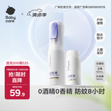 babycare云雾喷驱蚊液户外防驱蚊神器喷雾防叮灭蚊花露水180ml