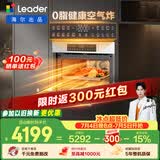 海尔（Haier）统帅懒人系列全能王V1 嵌入式微蒸烤一体机 多功能7合1  6档微波  家用熏烤 上门安装
