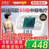 白医生脉冲电疗中频理疗仪腰椎治疗医院同款疏通经络医用针灸激光豪华