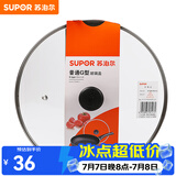苏泊尔（SUPOR）锅盖G型可视钢化玻璃煎锅炒锅不粘锅平底锅锅盖通用配件 32CM圆把手