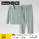 蕉内（Bananain）棉棉301H睡衣男女士纯棉吸湿速干情侣家居服长袖套装空调房夏季 【男士】雾青 2XL