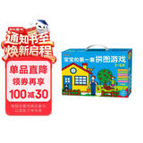 小红花3-6岁宝宝的第一套拼图游戏礼盒装幼儿注意力训练专注力训练逻辑思维书籍4到5岁儿童益智书平图入门级三岁课外书自主阅读假期读物省钱卡
