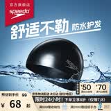 速比涛（Speedo）硅胶游泳帽男女长发防水成人泳帽时尚经典款3D 黑色
