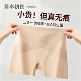 草本初色安全裤女士内裤纯棉抗菌裆防走光无痕高腰收腹提臀女生打底平角裤
