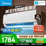 美的空调酷省电 大1.5匹一级能效冷暖 外机单排纯铜管节能壁挂式空调挂机 国家补贴KFR-35GW/N8KS1-1Q