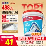 立邦外墙防水涂料 透明防水胶窗台防水补漏材料透明堵漏胶渗透型 1kg