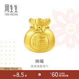 周生生黄金转运珠 足金Charme串珠男女福袋钱袋手串 89197C定价 福袋