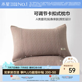 水星家纺枕套提花枕巾A类枕头套单件卡扣可调节对枕巾48x72cm褐 家居馆