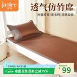 简丽冰竹意凉席仿竹席学生夏天单人空调席子单席 90*190cm PE席棕红