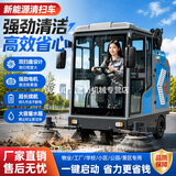 电动扫地车道路清扫车多功能扫路车工业工厂扫地机公园学校防爆扫地车强力吸尘器全水路功能树叶粉碎大垃圾桶 勇士款扫地车