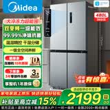 美的冰箱双开门四开门一级能效双变频十字对开门家用电冰箱双循环风冷无霜大容量480wifi/531/501/497 【一级能效】480L-480WSPZM(E)