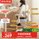 京东京造儿童学习椅学生椅子写字椅 儿童座椅【升级固定气杆定向椅座】蓝