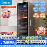 美的（Midea）立式消毒柜 450L大容量家用商用消毒碗柜 餐厅食堂厨房碗筷餐具茶杯碗柜【价保618】 450R04