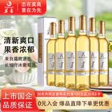 莫高（MOGAO）冰酒果酒 甜白葡萄酒 长相守甜酒微醺 500ml*6整箱装