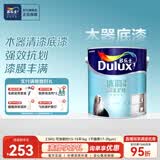多乐士（Dulux）沐韵净味抗划水性环保木器漆 墙漆修补漆 家具翻新油漆涂料2.5KG 清漆底漆 A7501-68205