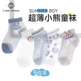 棉十三男童袜子夏季网眼薄款儿童袜男孩宝宝新疆棉袜大童短筒袜5双tt