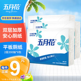 五月花（May Flower）卫生纸 柔韧2层200抽（400张）*8包厕纸平板纸 加厚抽纸巾 整箱卖