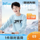361°儿童卫衣25秋冬男女童3-14岁加绒保暖套头卫衣 蓝170