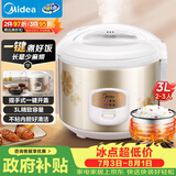 美的（Midea）电饭煲大容量简单易控黑晶内胆家用迷你小电饭锅微压3升2-3人黑晶内胆MB-WYJ301（2-3人）