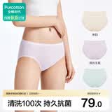 全棉时代女士内裤95%棉抗菌透气中腰竖条肌理弹力贴身舒适三角裤3条装