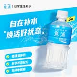 宝矿力水特 意涌电解质水饮料 350ml*3瓶装 运动饮料低糖低卡路里
